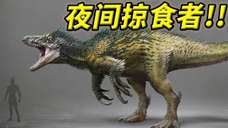 夜间掠食者即将降临方舟？！——浅谈方舟大盗龙图鉴