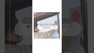 【DAISOだけ‼︎】ごっそり落ちる簡単窓掃除🧹 #お部屋作り #暮らしを楽しむ #築古 #窓掃除 #簡単diy