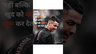 Success tips motivational video #Ronaldo motivational video