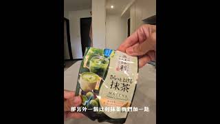 超好喝#抹茶拿鐵#宇治抹茶#辻利抹茶