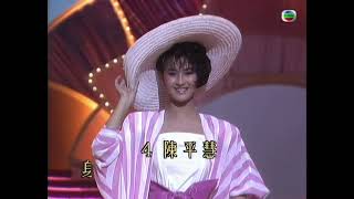 1986 一九八六年電視小姐競選準決賽