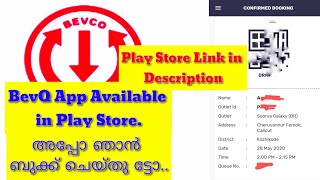 Bevq app | How to use | Instructions | Malayalam