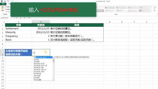 Computer technology without nonsense:Excel  COUPDAYBS function