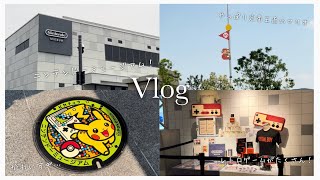 〖Vlog〗京都観光・後編🍵ニンテンドーミュージアムに行ってきた🎮