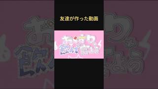 また友達がネタ動画を作ってくれました！ #テンプレート使用 #ホロエンズ