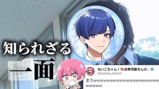 【いれいす 切り抜き】メンバー爆笑案件！？Ifくんの知られざる一面