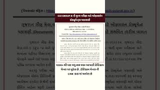 Upcoming police Bharti #gujaratpolice #gk #motivation #khakhi #dedication #khakhivardi #khakhilover