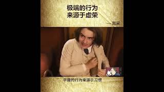 尼采 平庸的行为来源于习惯 #名人语录 #尼采哲学