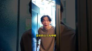 零幀起手…我是真的裝不了 #搞笑 #幽默 #funny #反轉 #巨紅新媒體