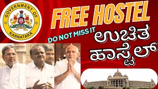 free hostel, free scheme, free government facility for working people, free schemes