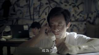 「預防跨境電信詐騙犯罪，勿成為集團共犯」宣導短片30秒版