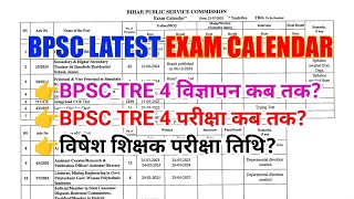 BPSC EXAM CALENDAR 📍TRE 4 NOTIFICATION 📍 TRE 4 EXAM DATE #biharteacher