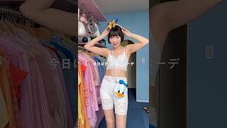 ディズニー行くので今回はドナルドコーデ💙と思ったら、、、 #shorts