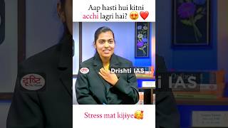 How good do you look while laughing? 😍❤ | Drishti I.A.S🇮🇳 | Upsc motivation❤ #upscmotivation #ias
