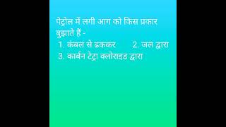 science question ll #shorts #youtubeshorts#educational_knowledge #khangs