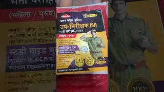 upsi police exam 2023#upsi #upsiexamdate #upsi_notification #uppolicebestbook #chakshubooks