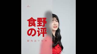 92.AI存在的真正意义并非替代，而是赋能。对话前领英中国总裁