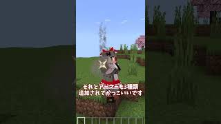 【統合版】迷ったらこれ！おすすめ銃アドオン3選 #shorts