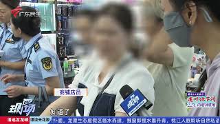 【DV现场】记者走访：起火大厦有公寓出租成公司 放置大量货品|广州大沙头有商户销售无3C认证充电宝 市监到场查处|广州：女子处理淡水鱼时被刺伤 险面临截肢|20250704完整版 #粤语 #news