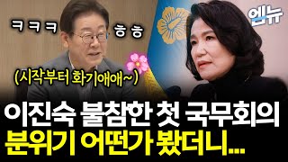 [풀영상] 이진숙 불참한 첫 국무회의 분위기가…