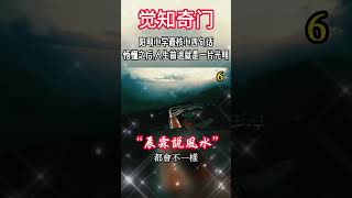 6.阳明心学最核心四句话,悟懂之后,人生前途就是一片光明#宇宙 #精神 #財富 #修行#能量#業力#靈魂 #第五維度#生命 #振動 #靈性 #覺醒