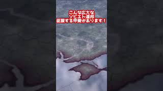 【HoI4】30秒Mod紹介! 「Tiles Galore, Expanded Provinces」～プロビ細分化～ #shorts  【ゆっくり実況】 #hoi4