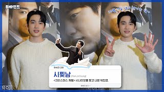 [BHIND]Jin Young appears at the press conference for the movie "A Christmas Carol"😎