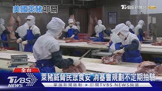 美豬元旦叩關!憂國產豬崩盤 獸醫師爆:已有農民賣豬舍｜十點不一樣 20210101