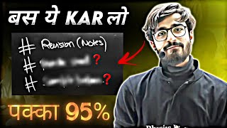 बस ये कर लो 95% पक्का 🔥 Ft. Ritik Sir 🗿 Last 40 days! #ritiksirpw #pwfoundation
