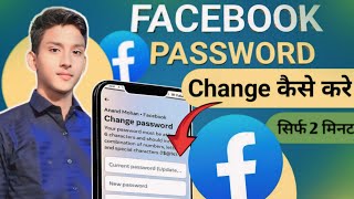 Facebook Password  kaise change kare! How to change facebook password! 2024