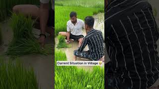 Current Situation in Village 😂😂😂 comedy Rahul dost #viral #funnyvideos #comedy #dhanropai