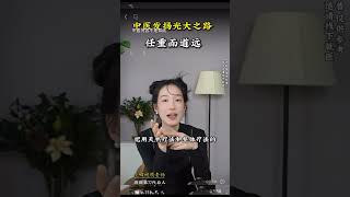 西醫是石油大亨洛克菲勒及財團們為了利益設計制定出一整套教科書資本醫療，而中醫是老祖宗一直流傳下來天然方法，真正的好西醫不會所有病症都同樣的治療方式 #中醫#西醫#自然療法