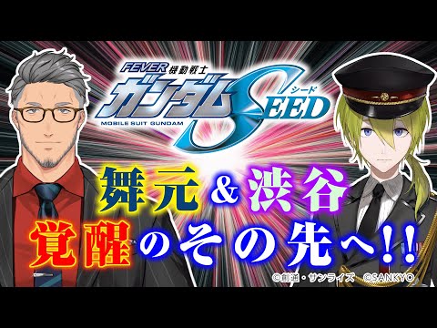 【導入前試打！】試打が人の夢、人の望み、人の業！【ガンダムSEED】