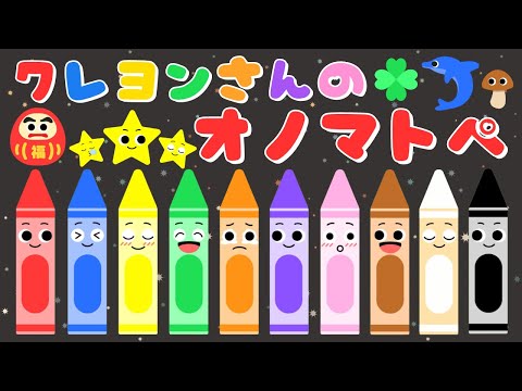 Japanese onomatopoeia that babies will enjoy