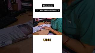 Gk questions ⁉️/UPSC Aspirant life 🎯#gk #motivation #gkquestion #upscquotes  #shorts #youtube