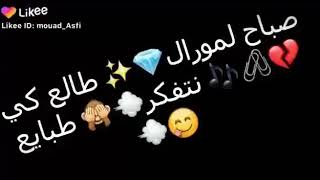 Cheb Rami- Yasbh Moral Tal3 ❤💛 #Statuts #Rai #2k20 #Whatssap 😍❤