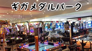 ギガメダルパークがオープンした某リング場に来てみた結果(前編)