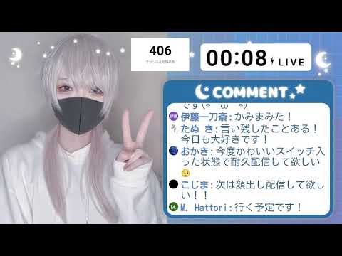 【雑談】400人耐久(大嘘)の雑談枠【初見歓迎】