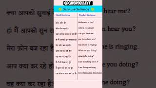 Daily use Sentence #gkindia #gk #gkquiz #gknotes #gktricks #sscchsl #education #englishspeaking