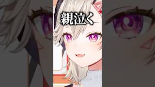 親が泣くレベルのお願いをされる小森めとｗｗｗ【ぶいすぽ/切り抜き/小森めと/ニチアサ】