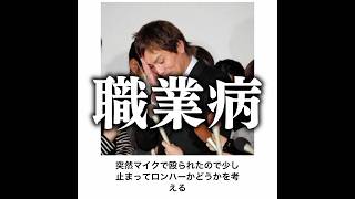 【ロンハー】殿堂入りボケてがマジでツッコミどころ満載だったwww【1714弾】