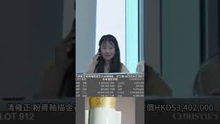 清雍正 粉青釉描金花卉紋橄欖瓶 六字篆書款，成交價HKDS3,402,000 #易禪軒 #易禪雅翫 #古玩投資 #翡翠投資 #Reve Art Jade #睿富藝術雅集 #珠寶投資 #佳士得 #蘇富比