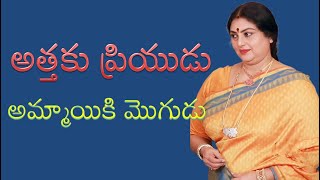 A story that will appeal to everyone | Sukha Samsaaram | Heart touching stories in Telugu | Motiv...