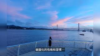 破圈很重要#心理 #成長 #療愈 #自律
