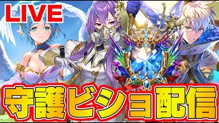 【ビショップ1位5回/31000勝】守護ビショップ一択チャンネル爆誕　最先端の守護ビショップ配信！！