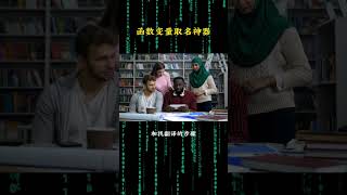 NINJA OMEGA SEC  |  有了它妈妈再也不用担心我为了命名变量和函数而秃头了！ #python #编程 #程序员