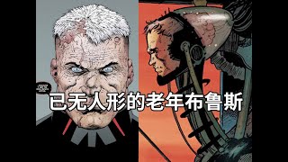 死里逃生，但却遭受了非人折磨，五官残缺的老年蝙蝠侠彻底失去人形