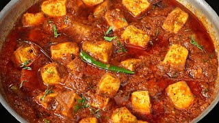 मेने ऐसा पनीर बनाया की घरवाले तारीफ करते नहीं थके ☺️ |  Paneer ki Sabzi | Paneer Gravy Recipe