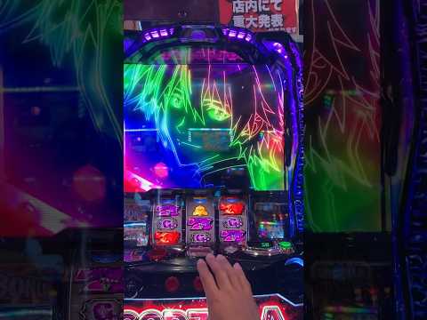 じゃあ、こんな演出いらないわ！！ #ゴジラ対エヴァンゲリオン #パチスロ #カヲル