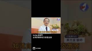 感染Ｂ型肝炎怎麼辦？